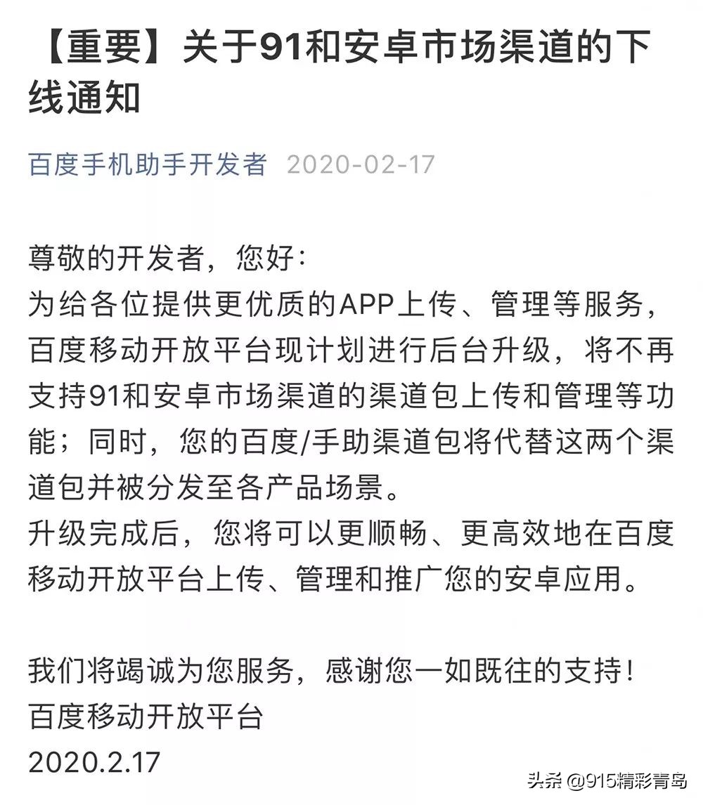 91手机助手下架后用哪款,91手机助手有什么用