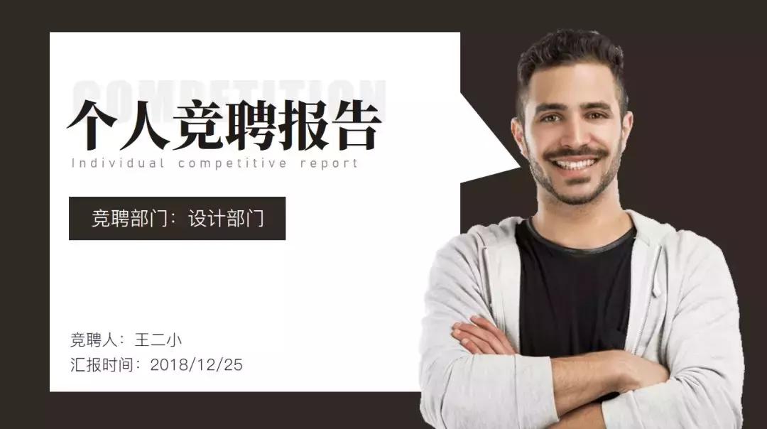 怎样做关于人物介绍的PPT,怎样做人物介绍的ppt框架