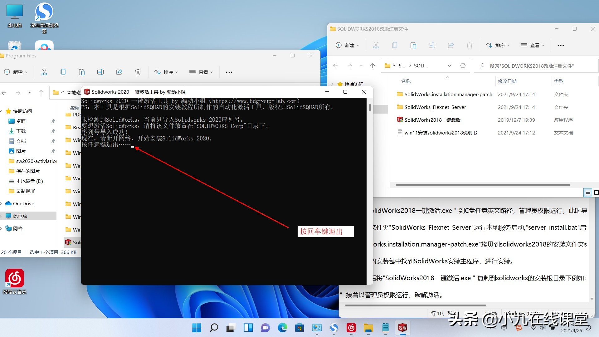 win10solidworks2018详细安装步骤,windows11安装solidworks2018