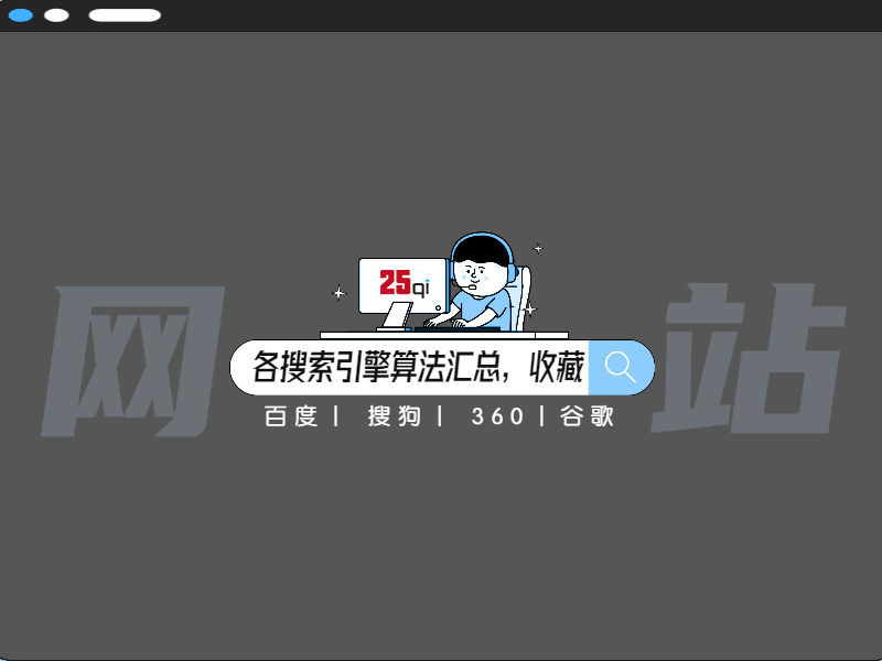 避免这几点seo优化才有作用,必须学会的seo优化七大技术