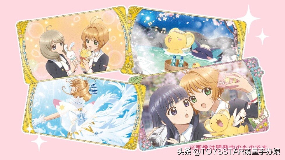 魔卡少女樱在家里发现的库洛牌,魔卡少女樱游戏卡牌搭配