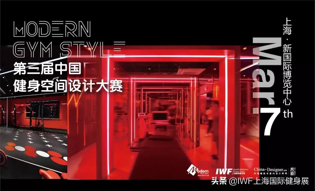 2021年设计比赛报名入口,健身空间设计活动
