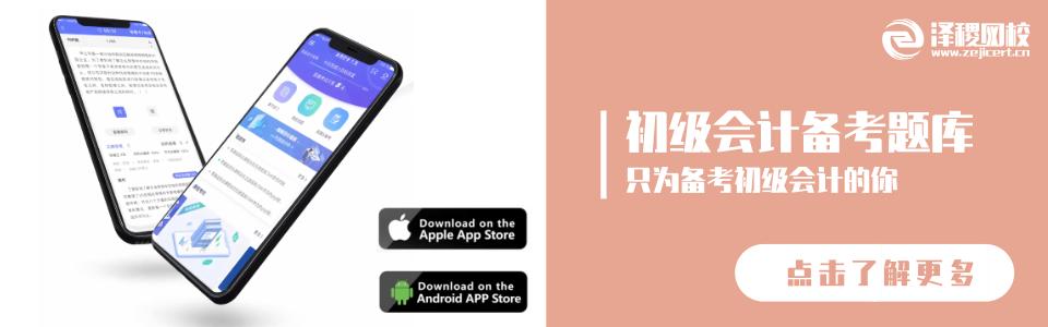 初级会计实务100个核心考点,初级会计100核心考点讲解