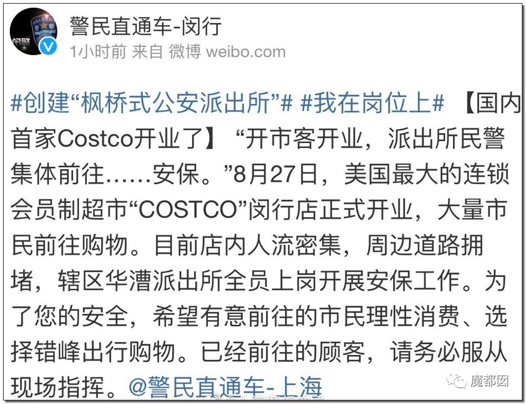 上海costco暂停营业新闻,costco上海店倒闭了么
