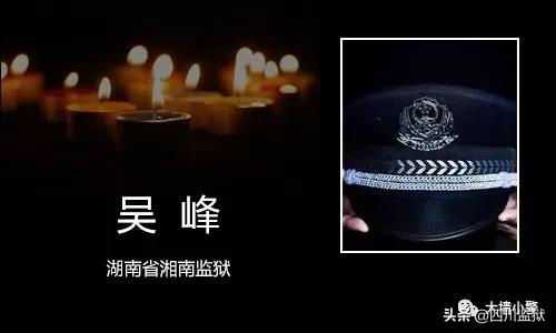 2020已来，这些监狱警察的生命却永远定格在了2019年！