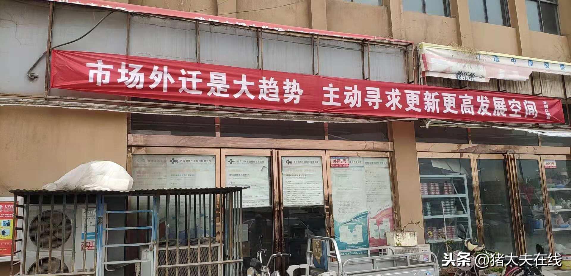 全国最大兽药饲料批发市场,郑州兽药批发市场在哪里