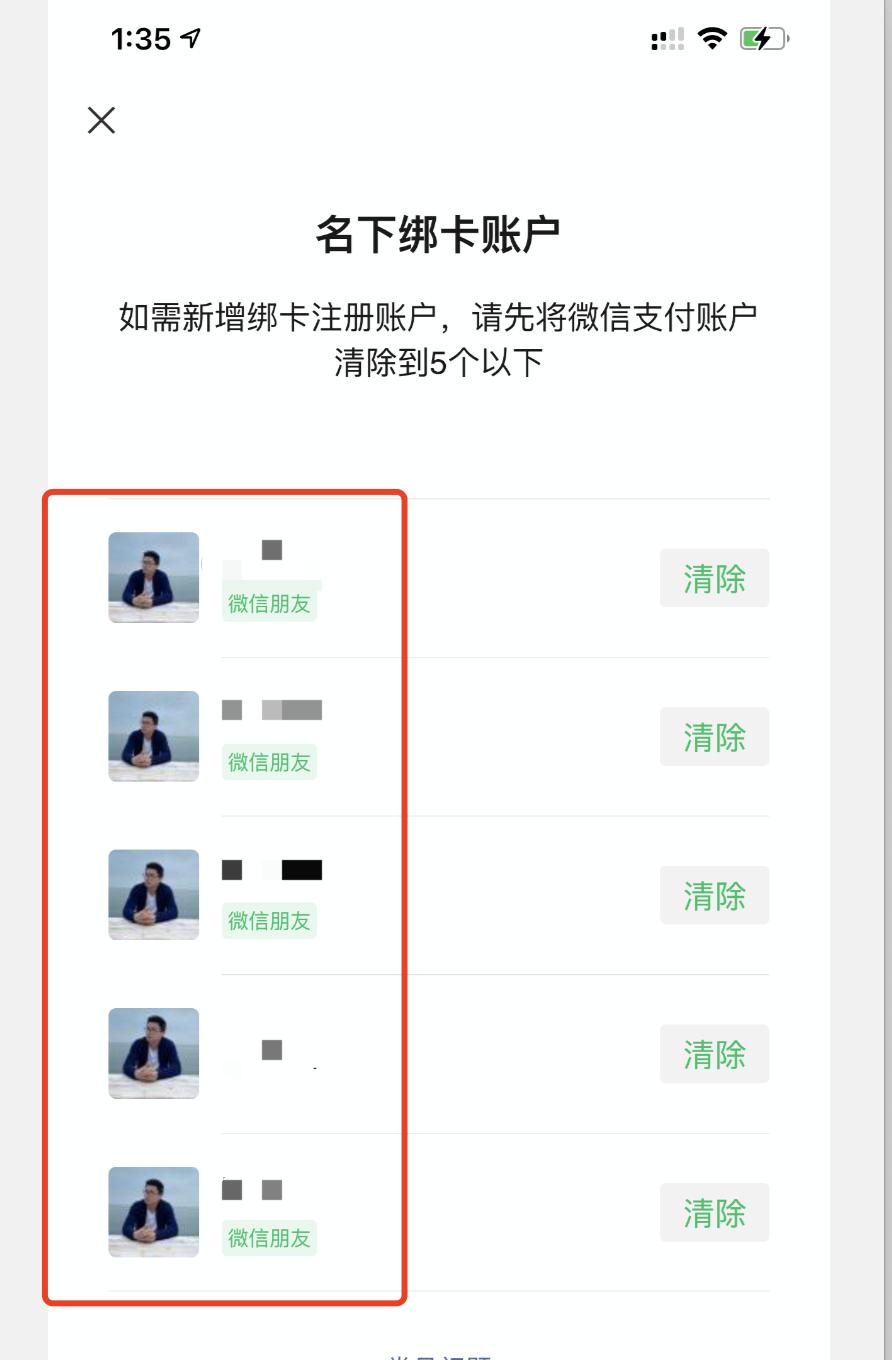 微信公众号被盗用身份证怎么办,微信号和身份证号被盗怎么办