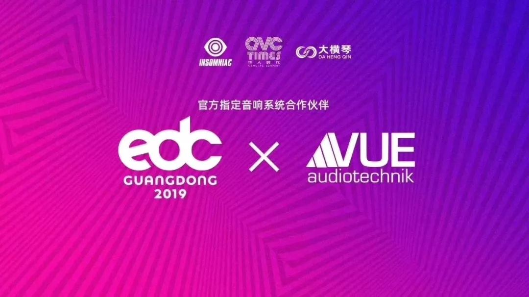 edc有多可怕,edc在中国的第二场