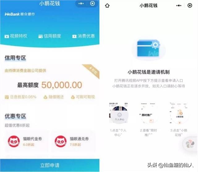 微信版花呗来啦你会选择用吗,微信版花呗全新上线
