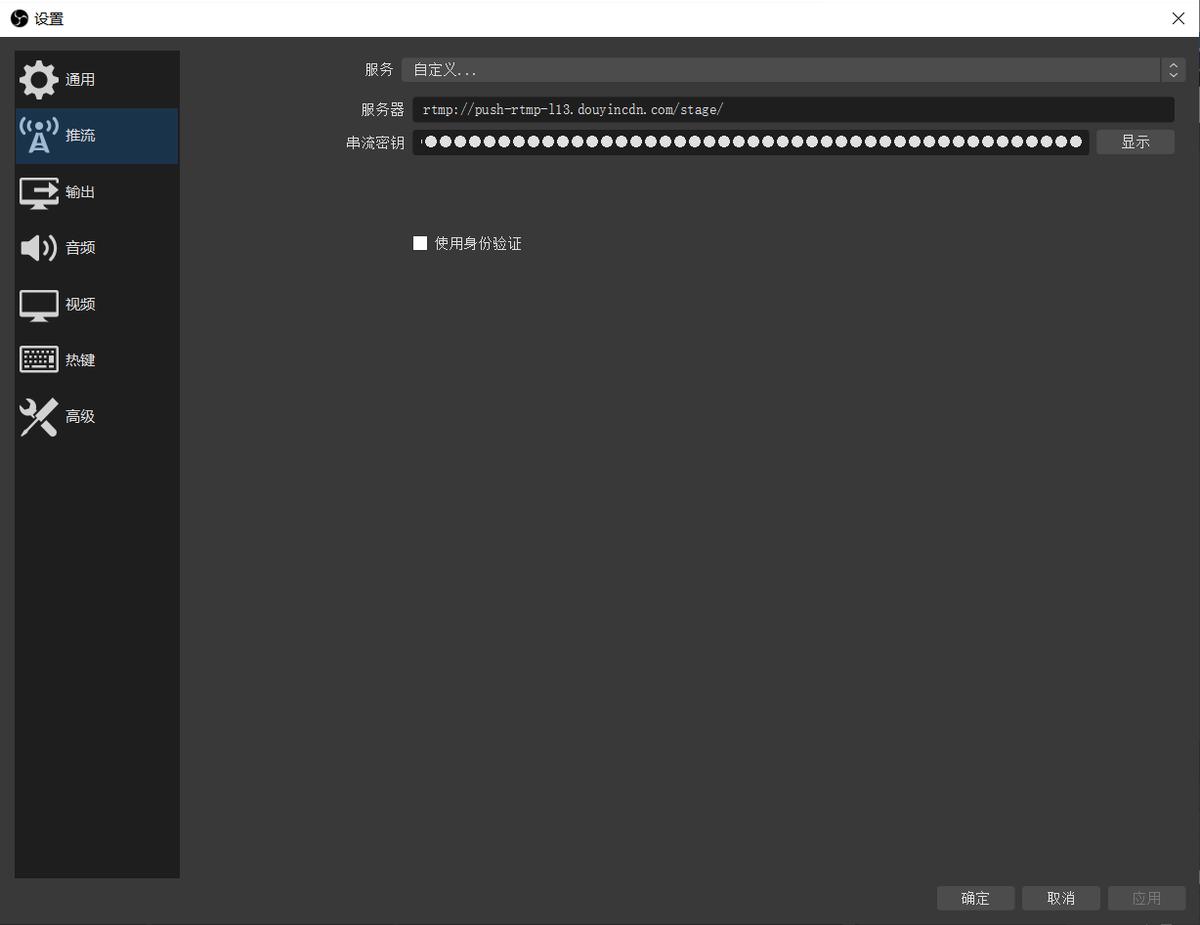 抖音零粉丝如何在电脑上直播,obs直播抖音设置教程