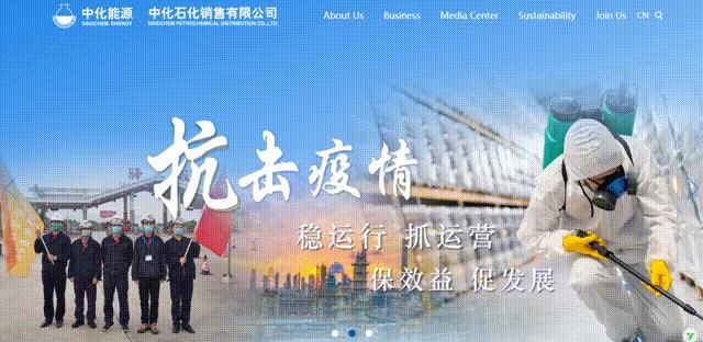 “中化化销”全球门户新形象，技术驱动，以进应变