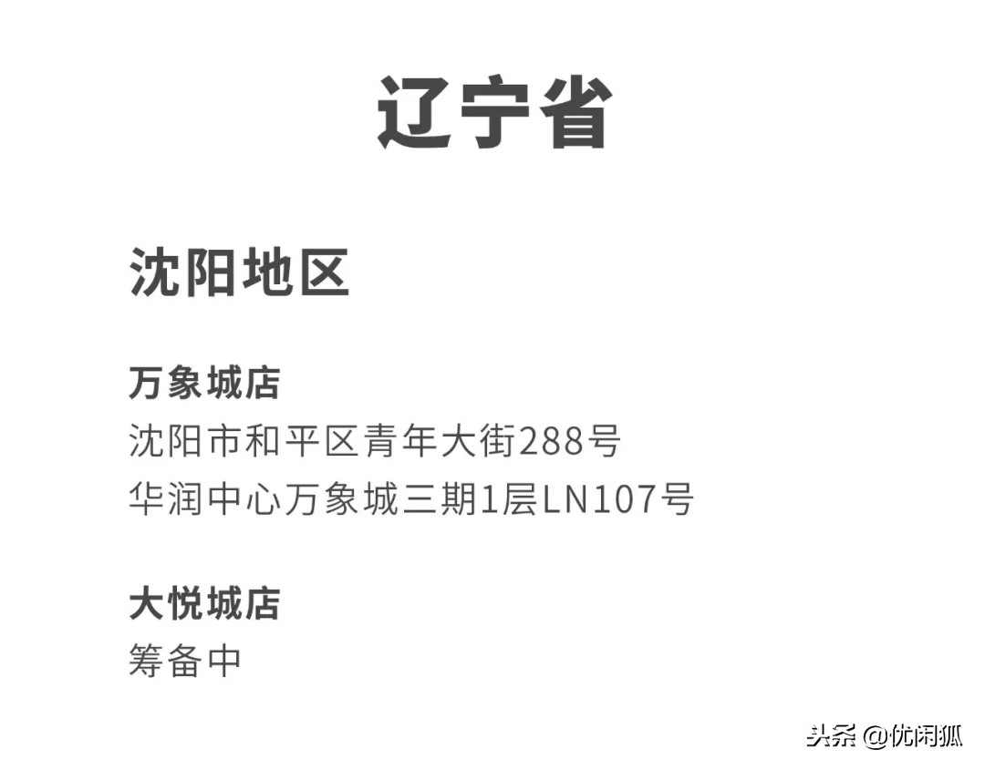 鹿角巷假店,鹿角巷正版门店名单2020
