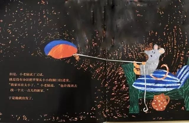 绘本小老鼠搬家图片,小老鼠找新家绘本视频阅读