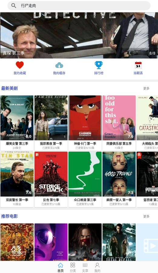 最好免费观看高清电影美剧,高清美剧神器