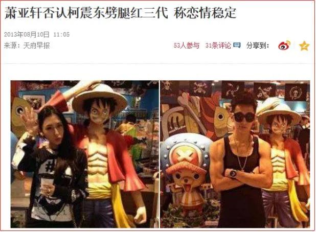 恋爱小天后,恋爱小天后是谁