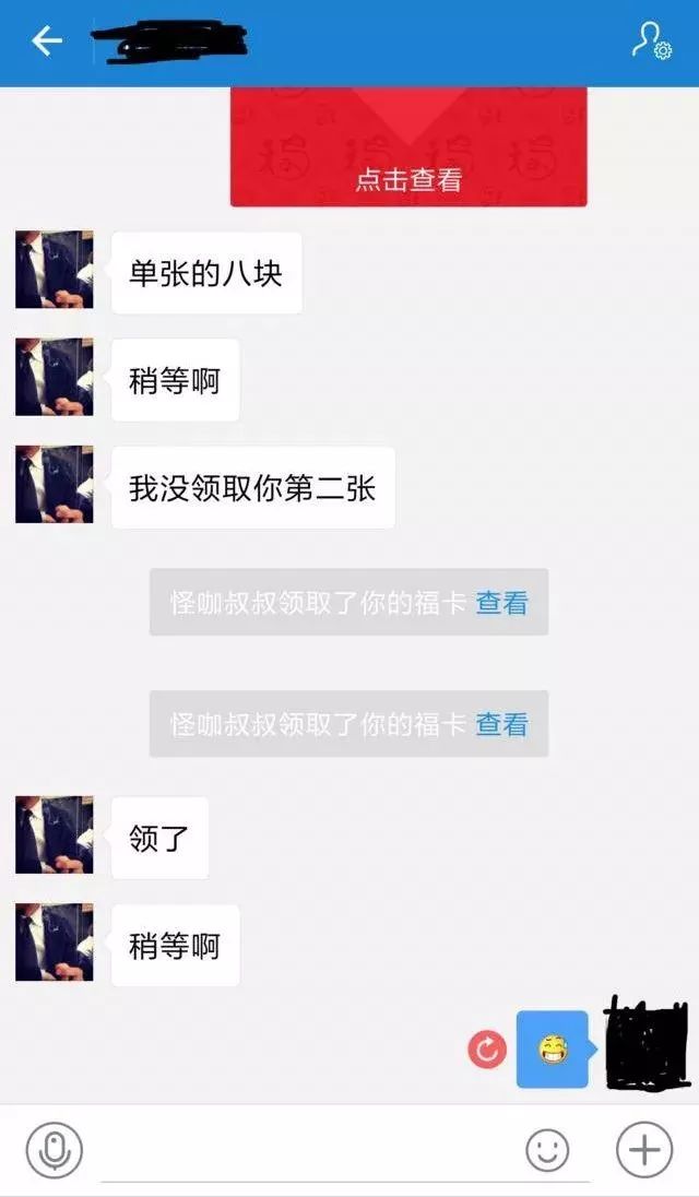 你有花花卡吗？当心这个成为*子骗**的“捞财”机会