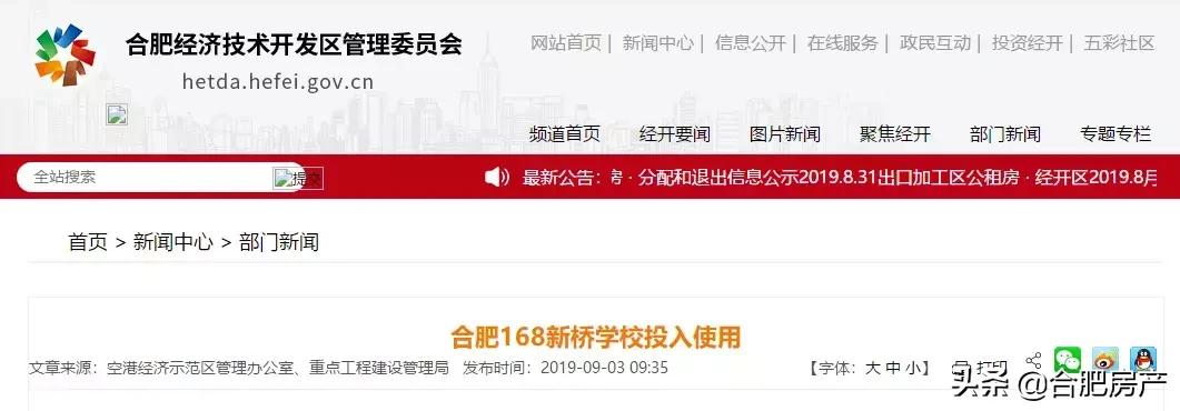 明年合肥有几个三甲医院新建完成,合肥东部新中心规划三甲医院