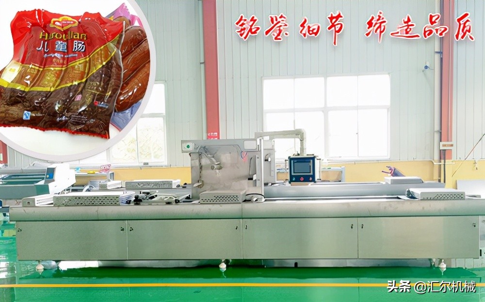 大家爱吃的烤肠是如何生产的,猪肠食品如何真空包装
