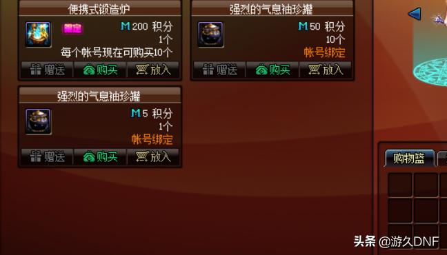 DNF预约小号没材料锻八？这几个地方可以帮你快速获取锻造材料