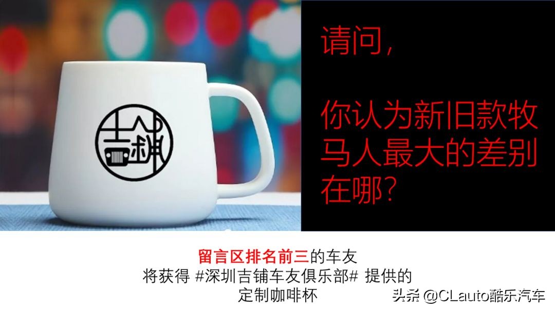 jeep新款牧马人,jeep牧马人老款改新款