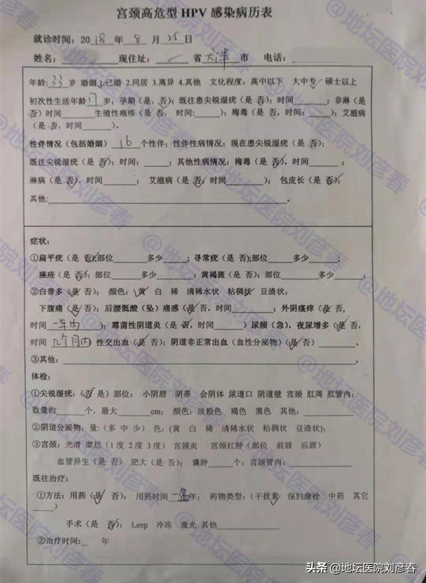 造成hpv持续感染的因素,Hpv感染者早期最明显的症状