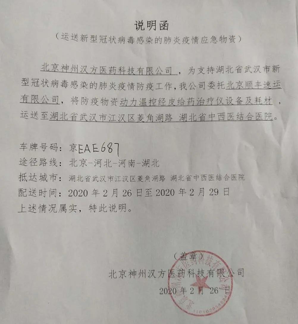 新汉方TTS治疗仪用于重症患者的治疗和康复
