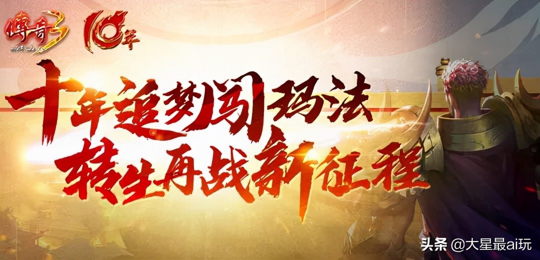 传奇3重燃好玩吗,热血传奇3高爆版