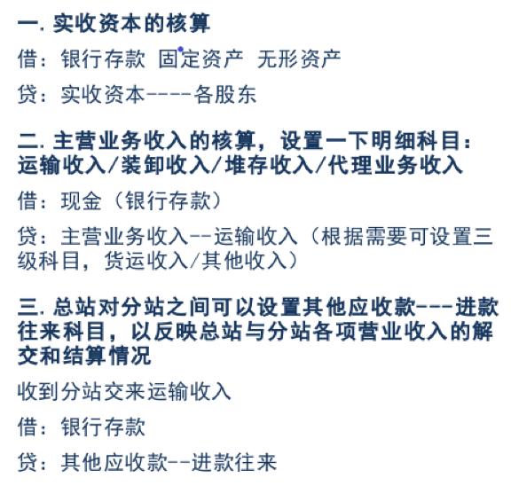 物流公司收入会计分录,物流公司常见的会计分录