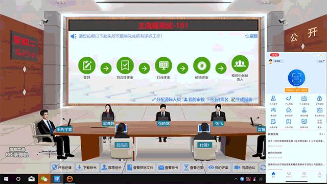 硬核助力:“国信智能监控远程分散评标系统”让招标采购不停摆