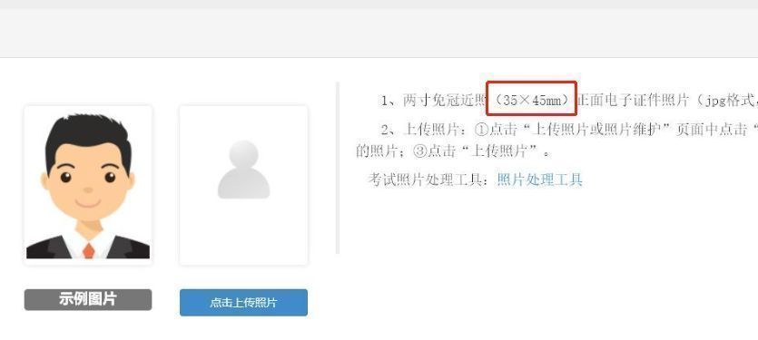 如何修改证件照尺寸大小,如何用画图修改证件照尺寸大小