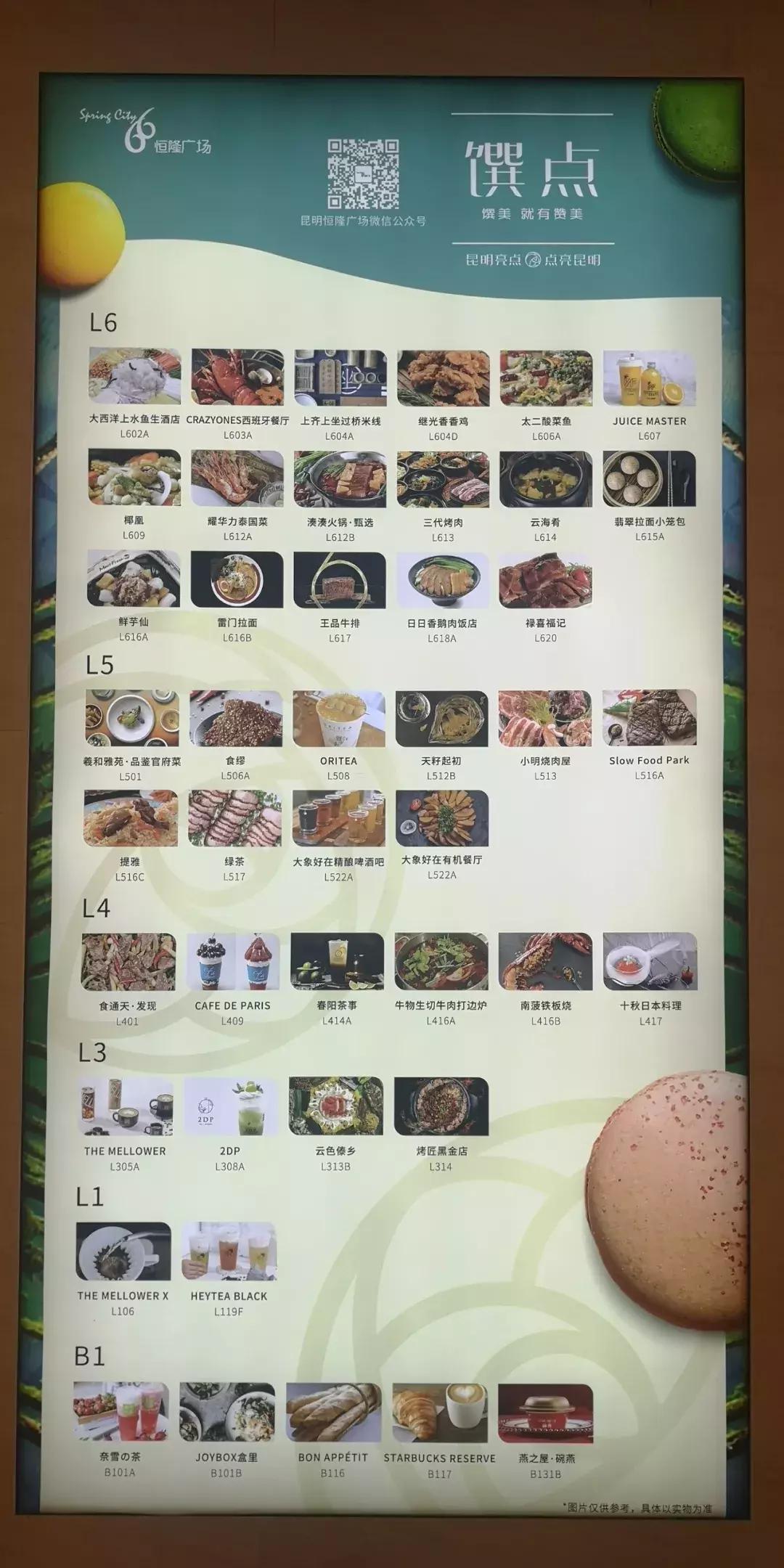 昆明恒隆广场详细攻略,昆明恒隆广场旅游攻略