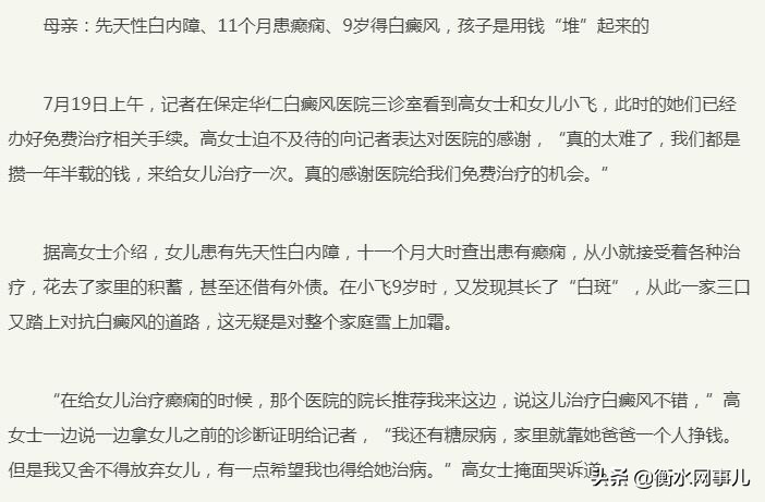 困难退役军人家庭先心病子女救助,退役军人优医救助