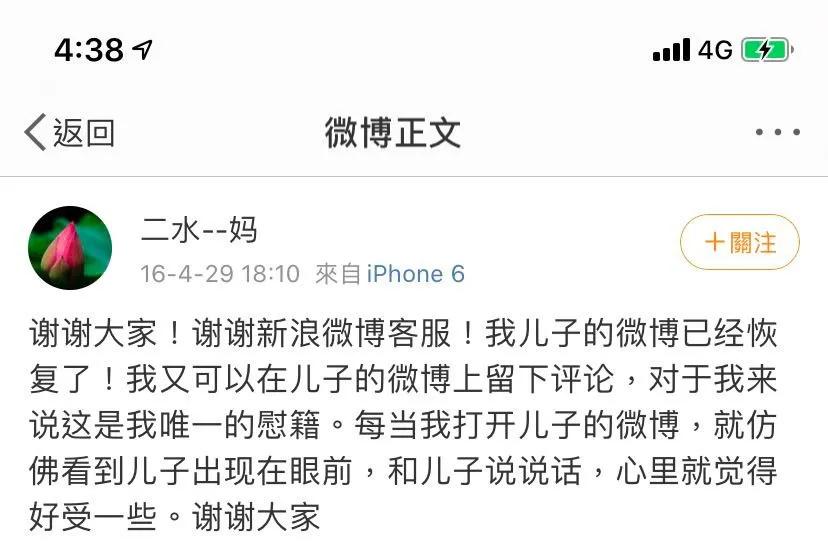 死者复生的微博账号背后,是支撑流量市场的*号盗**灰产