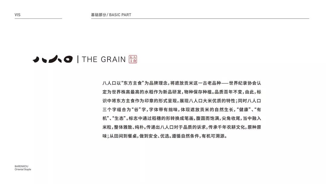 大米包装创意图案,国内大米包装设计现状