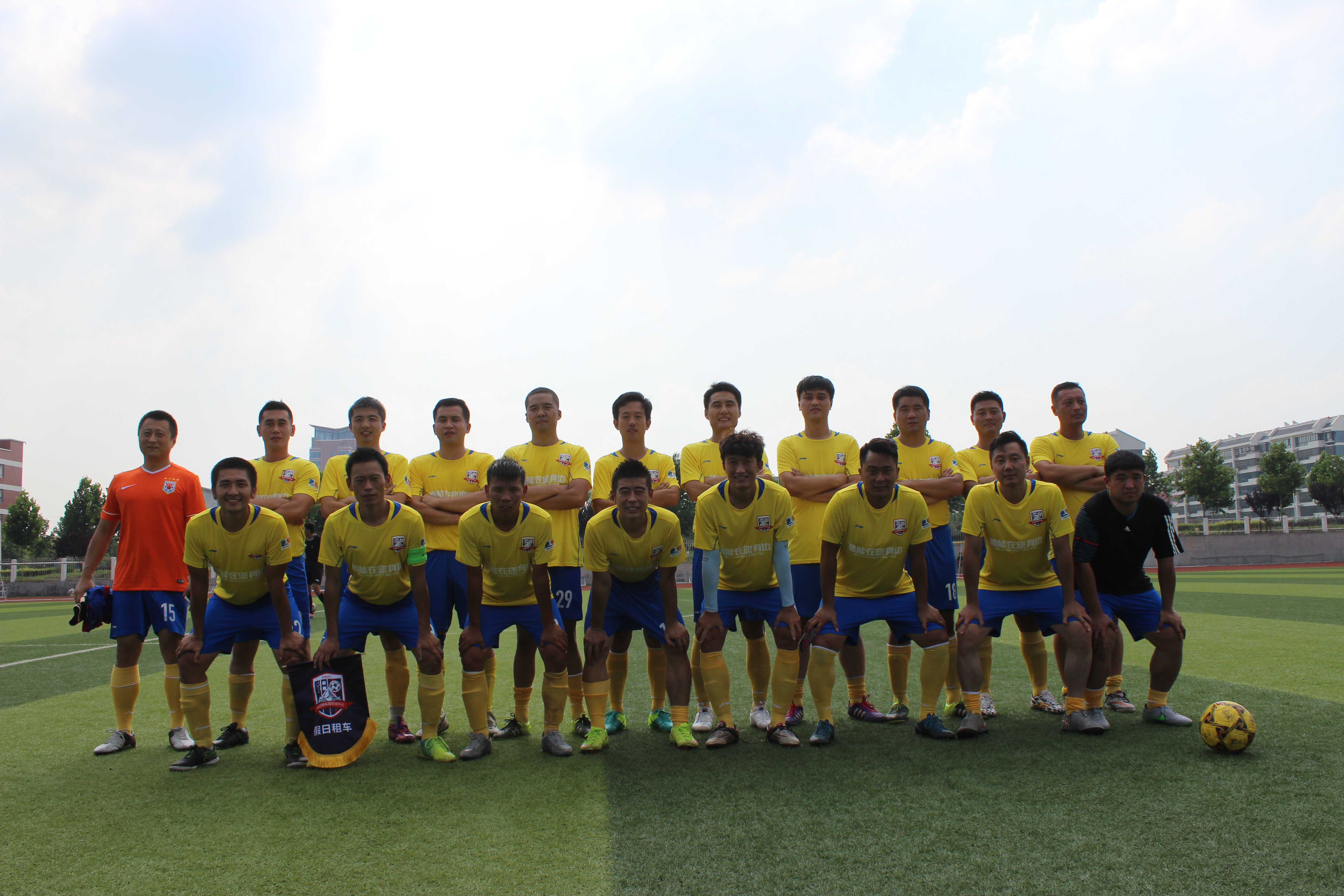 *安泰**草根球队之假日租车:十年磨一冠,梦想再起航