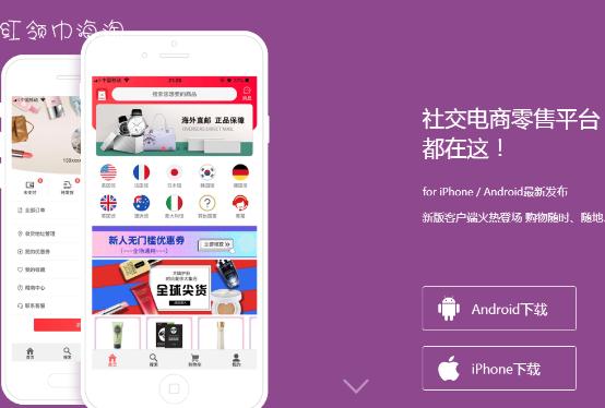 红领巾海淘,红领巾法国代购