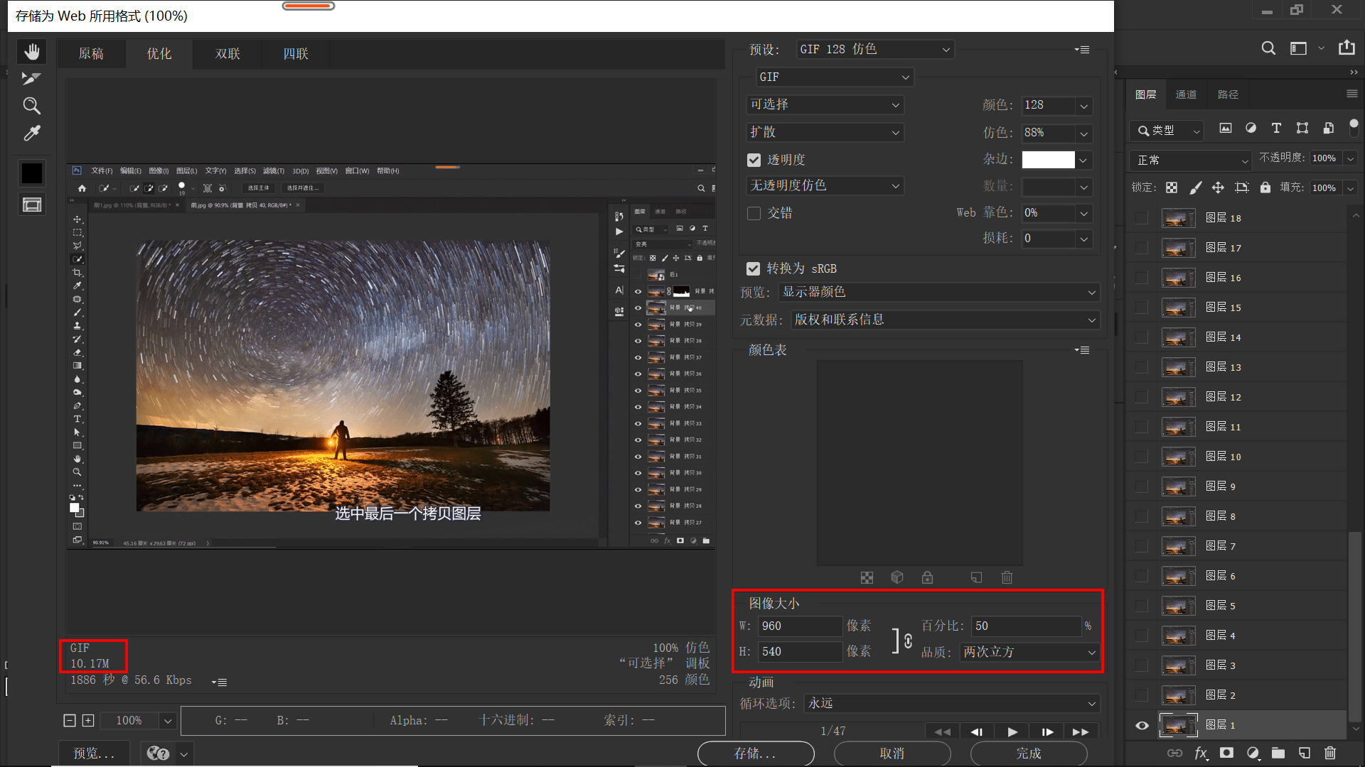 ps制作动态文字gif图片,ps教程使图片变清晰
