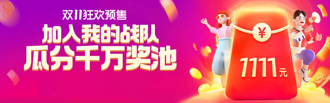 天猫双11狂欢夜2019红包在哪里领,今年双11淘宝红包比往年多