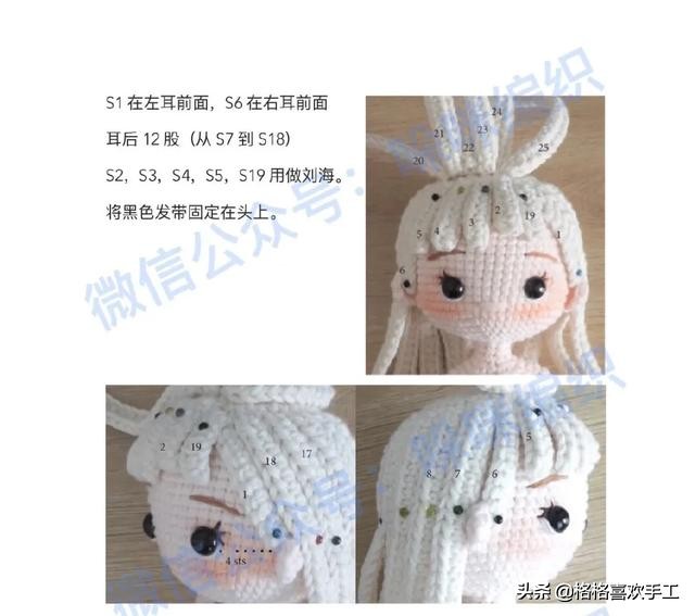 艾莎公主玩偶教程图解,艾莎公主玩偶图片