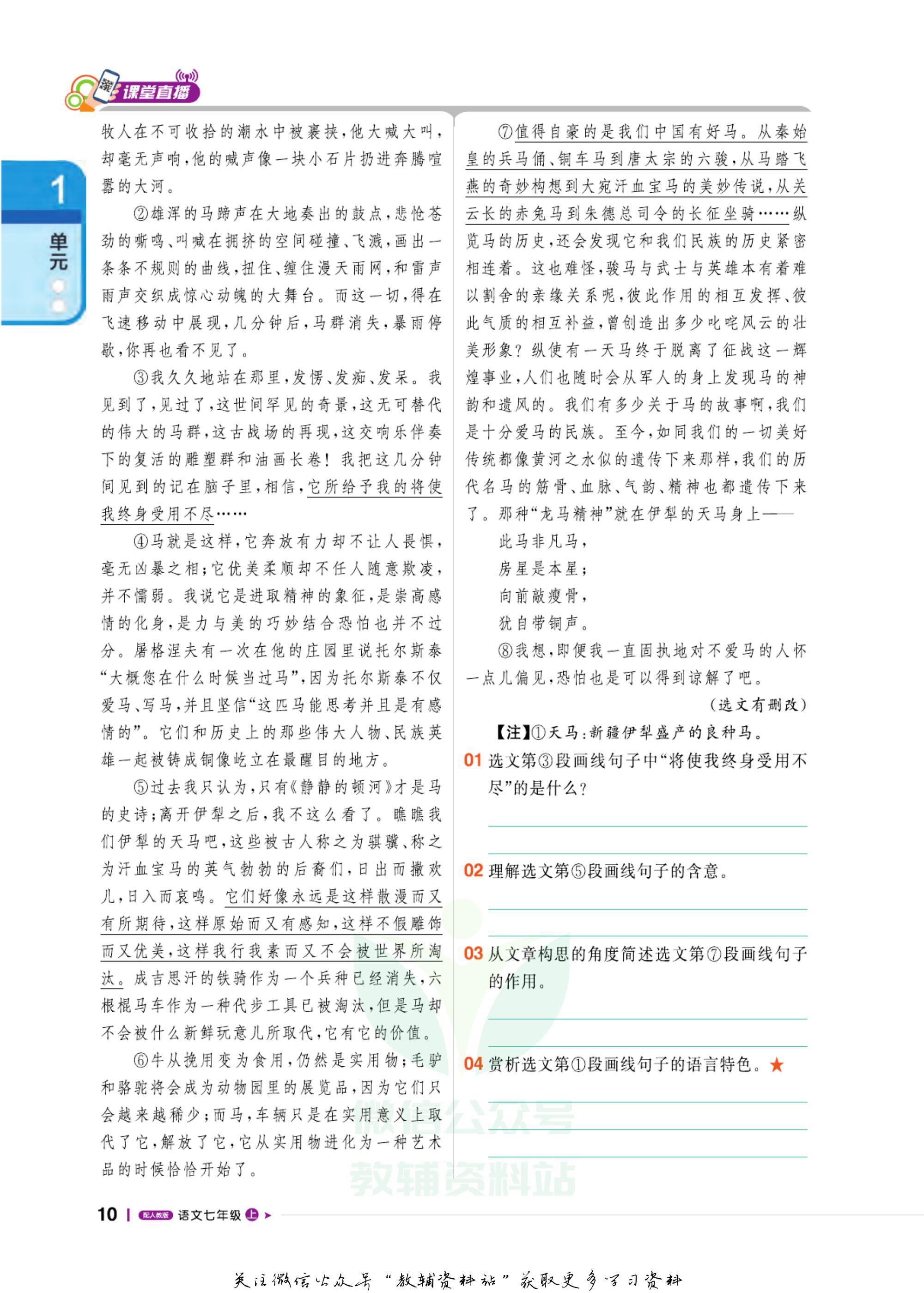 轻巧夺冠课堂直播,轻巧夺冠练习册知识拓展视频