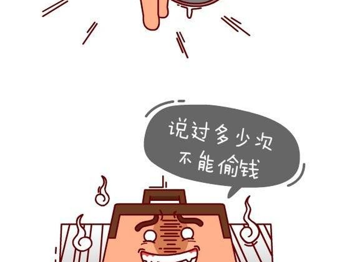 哥哥向妹妹偷钱,哥哥冤枉妹妹偷钱