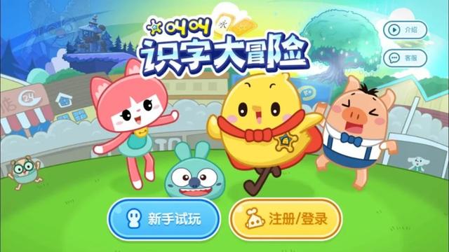 儿童识字app排行榜前十名免费,识字软件app到底哪个更好用