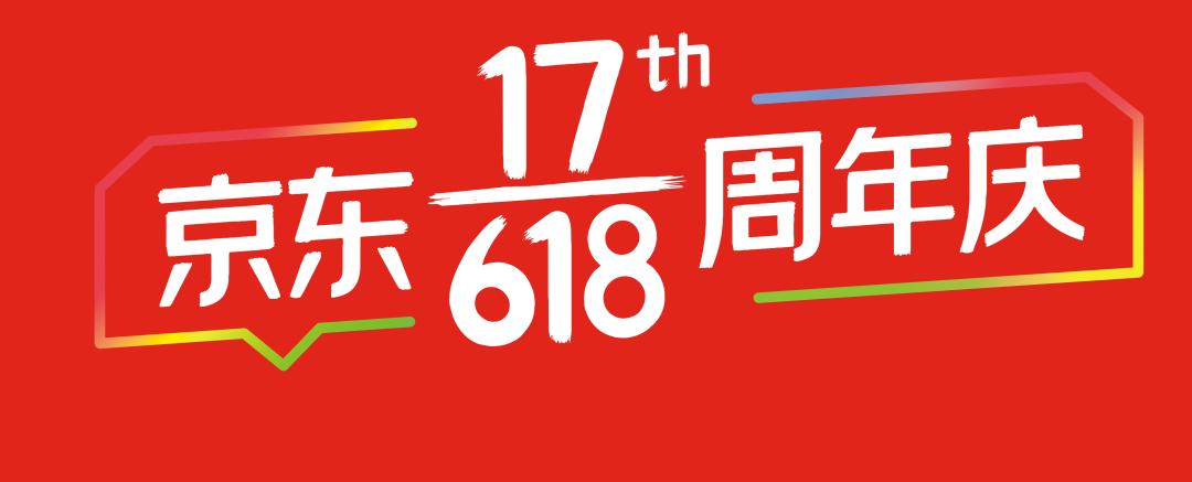京东618角标代表什么,京东618未来趋势图