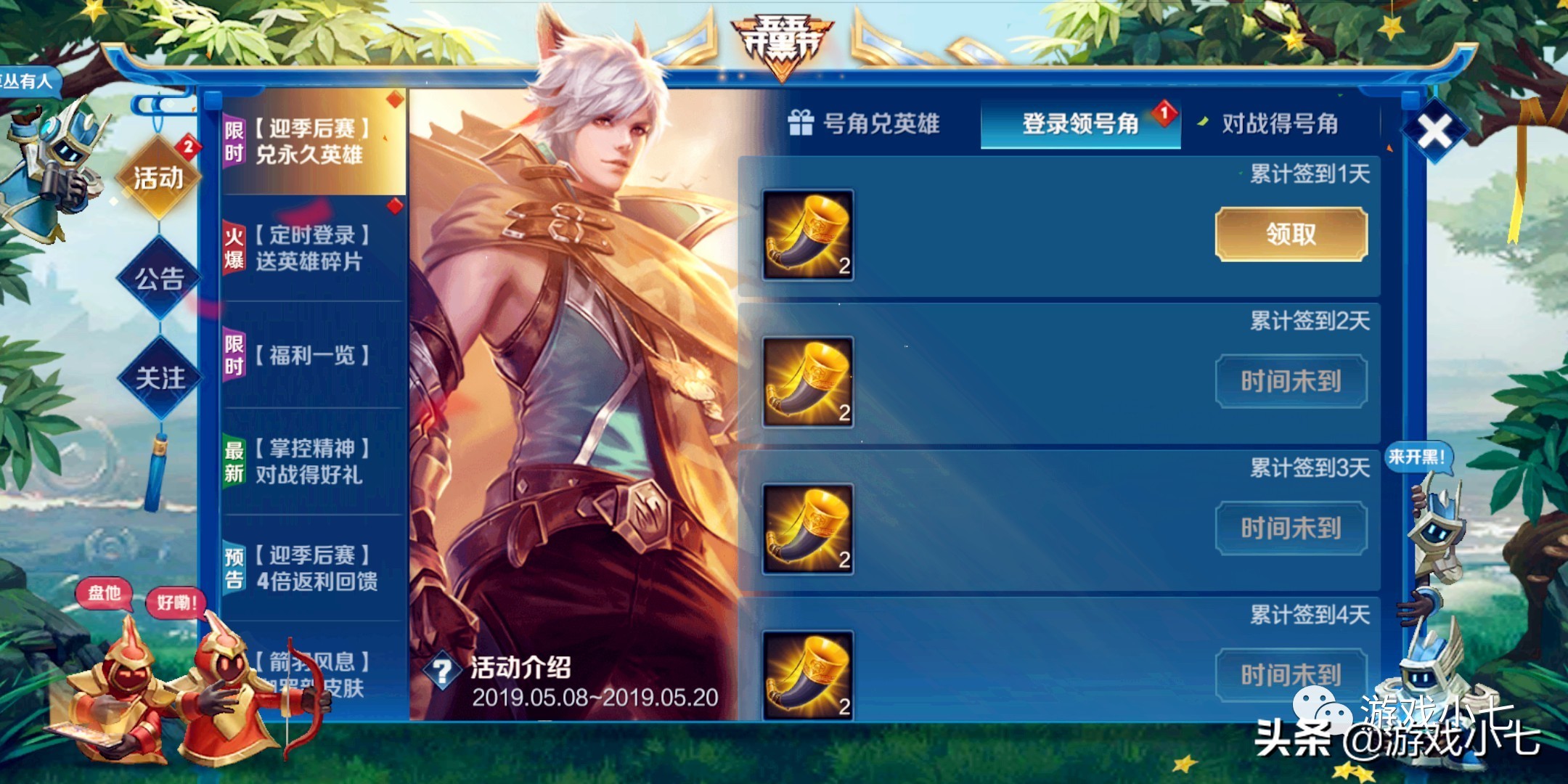 王者荣耀新赛季免费获得永久皮肤,王者荣耀20赛季永久皮肤攻略