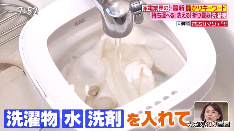 日本牛人发明全自动洗衣机,日本人发明便携式洗衣机