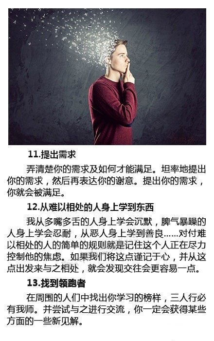 提升情商训练方法,提升情商最快的方法