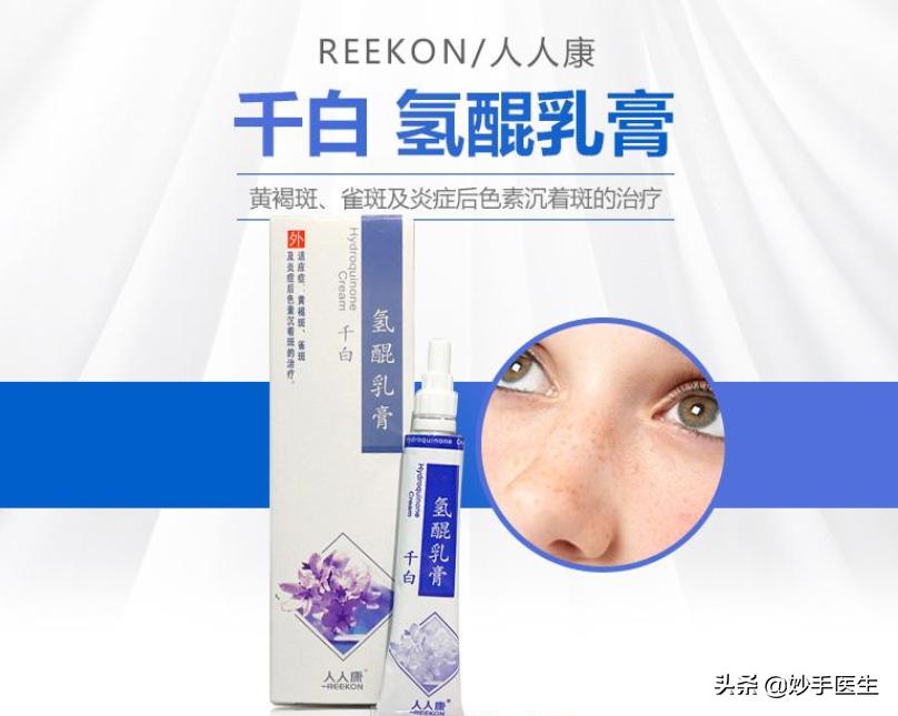 祛斑用氢醌霜后还会反弹吗,美白氢醌乳膏