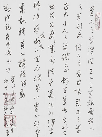 文化中国书法,文化中国书画院