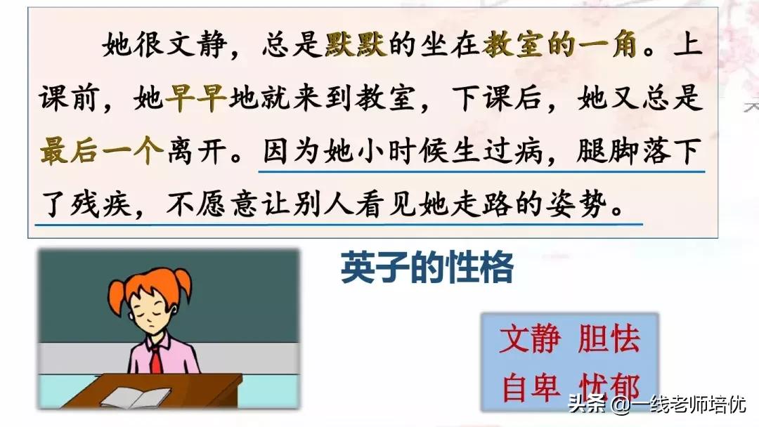 三年级上册第25课掌声讲解视频,三年级上册第25课掌声课文图片