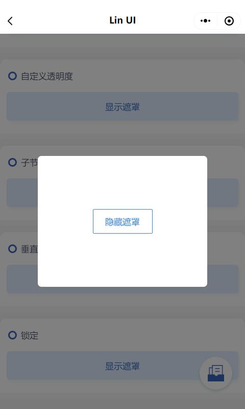 颜值和功能皆不辜负，微信小程序原生语法组件库来了——LinUI